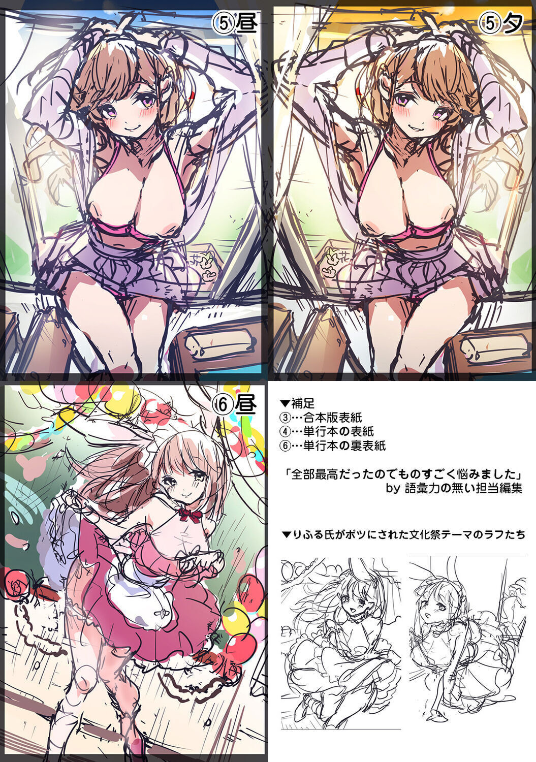 Hentai Manga Comic-Sweet Sweet Little Devil-Read-218